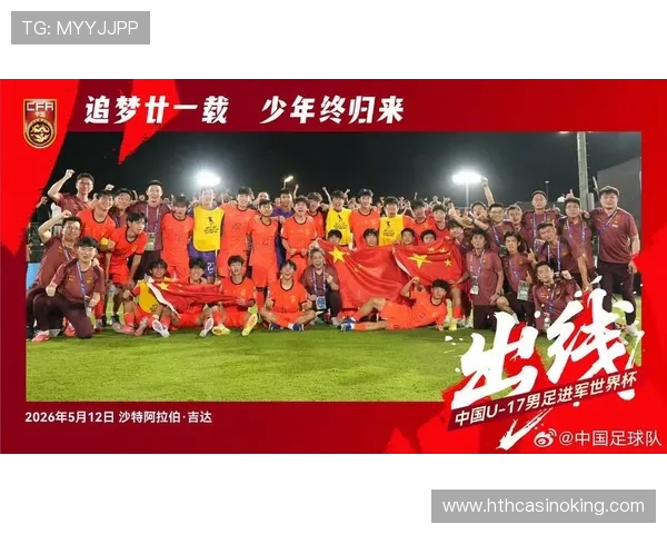 U17国足时隔21年重返世少赛_2